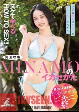 English Sub STARS-883 Speaking Of Summer, Swimwear! SODstar All Bikini Festival "For You Who Definitely Want To Make The Most Of Girls This Summer" HOW TO SEX That You Can Learn! How To Make Full Use Of MINAMO