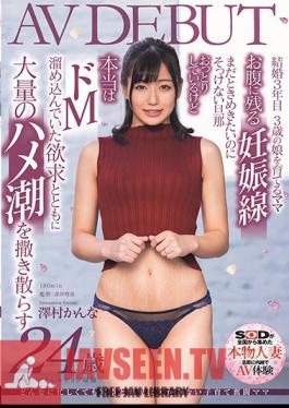 English Sub SDNM-285 No Matter How Busy You Are, Housework And Childcare Are Indispensable Child-rearing Struggle Mom Kanna Sawamura 24 Years Old AV DEBUT