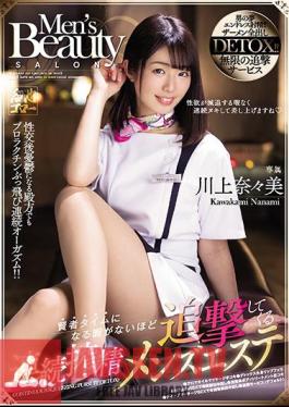 English Sub MEYD-667 Nana Kawakami, A Continuous Squeezing Men's Esthetic That Pursues So Much That There Is No Time To Become A Wise Man