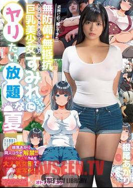 English Sub CAWD-075 All-you-can-eat Unlimited Summer Ao Akari Who Wants To Spear Defenseless And Unresistance Busty Beautiful Girl Sumire Who Has Moved To The Neighborhood