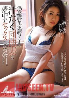 English Sub ADN-276 A Summer Day When I Had Sex With A Sweaty Housing Complex Wife Who Unknowingly Invites A Man. Hikari Hime
