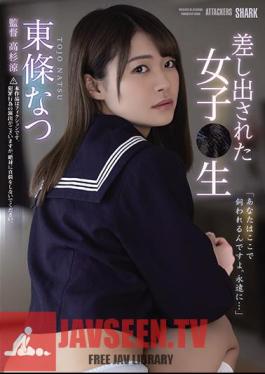English Sub SHKD-943 Presented Girl Raw Natsu Tojo