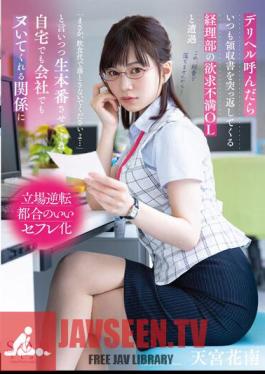 English Sub STARS-807 Encountered A Frustrated Office Lady From The Accounting Department Who Always Returned Receipts When I Called A Deriheru, Saying, "No Way, Please Don't Drop Me For Food And Drinks...", And Let Me Fuck You At Home Or At Work.Amamiya Hanan