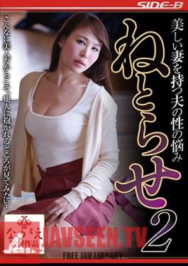 English Sub NSPS-880 Sleep 2: The Story Of My Adulterous Wife. Rinne Touka