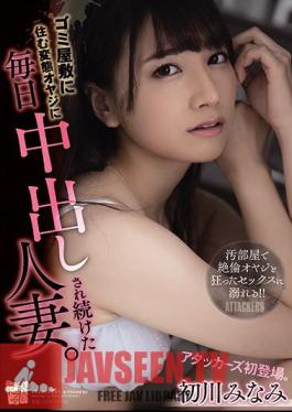 English Sub ADN-331 A Married Woman Who Has Been Vaginal Cum Shot Every Day By A Metamorphosis Father Who Lives In A Garbage Mansion. Minami Hatsukawa