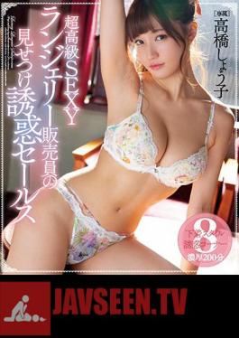 English Sub MIDE-754 Super Luxury SEXY Lingerie Salesperson Showing Off Temptation Sales Shoko Takahashi (Blu-ray Disc)