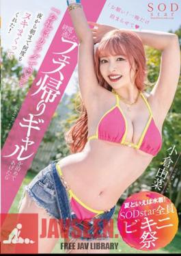 English Sub STARS-877 Speaking Of Summer, Swimwear! All SODstar Bikini Festival When I Let A Gal On Her Way Home From A Festival Stay Over, She Said, "I'll Thank You With My Body (Heart)" From Night To Morning! Yuna Ogura