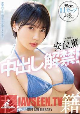 English Sub PPPE-111 98cmH Cup Big Breasts Gravure! The Ban On Kaoru Yasui's Vaginal Cum Shot Is Lifted! Transfer SPECIAL!