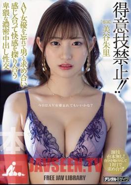 English Sub HND-960 No Good Technique! Obscene Dense Creampie Sexual Intercourse Forgetting An AV Actress And Seeking A Man And Feeling Each Other For Pleasure Akari Mitani