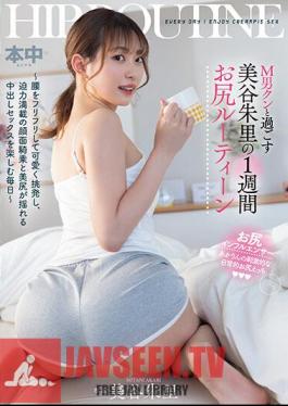 English Sub HMN-443 Akari Mitani's One Week Butt Routine Spending With A Masochist Kun Every Day She Enjoys A Powerful Facesitting And Creampie Sex With A Shaking Beautiful Ass