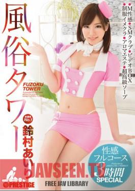 English Sub ABP-237 Customs Tower Erogenous Full Course 3 Hours SPECIAL Suzumura Airi