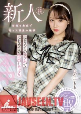 HMN-465 Still A Newcomer, A Science-minded Young Lady Who Grew Up In A Wealthy Family, Her First Creampie Sex At Her First Love Hotel, Momo Shiraishi