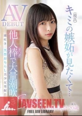 MIFD-254 Newcomer, 20 Years Old, I Want To See Your (boyfriend)'s Jealousy... Massive Squirting With Someone Else's Dick AV DEBUT Rena Hasegawa