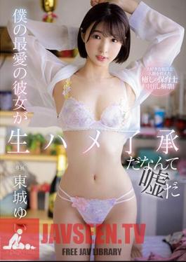English Sub CAWD-545 It's A Lie That My Beloved Girlfriend Accepts Raw Fucking Yui Tojo