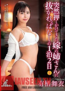 VENX-239 1 Night And 2 Days Mai Arisu Was Left Overtaken By Her Wife's Older Sister Who Suddenly Came To Her