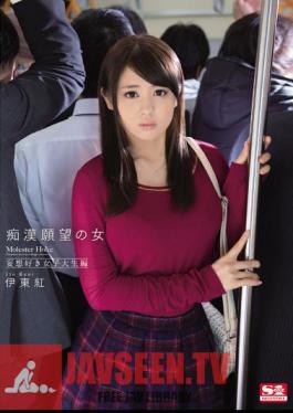 Mosaic SNIS-387 Woman Delusion Favorite College Student Edited By Beni Itoh Of Molestation Desire