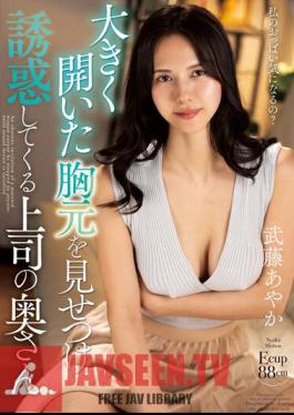 NACR-727 My Boss's Wife Shows Off Her Wide-open Chest And Tempts Me, Ayaka Muto
