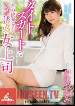 Mosaic MIDE-585 A Tempting Female Boss Takumi Ito Who Is Trying To Provoke Her Full Strength With A Tight Skirt