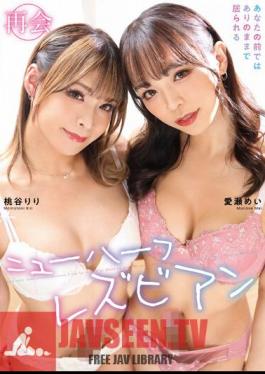 NVH-009 Reunion Transsexual Lesbian I Can Be Myself In Front Of You Riri Momodani/Mei Aise