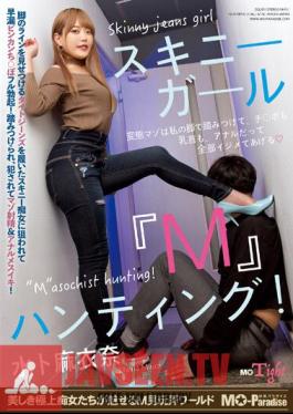 MOPT-029 Skinny Girl “M” Hunting! Maina Miura