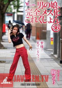 HERY-140 Boy's Daughter Completely Turned Into A Woman Collection 36 Ruri Mari