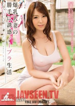 Mosaic MIAD-686 Temptation Bra Life Yui Hatano Arbitrarily Tits Housewife