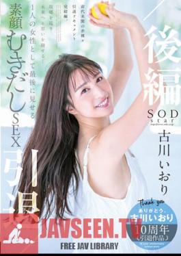 Mosaic STARS-742 Iori Furukawa Retires / Part 2 Traveling Around Her Hometown And Thinking About The Future... The Last Real Face Bare Sex As A Woman