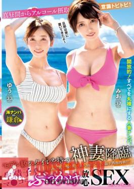 Mosaic GOUL-001 Umi Nampa In Kamakura A Goddess Advent With A Model Class Style Big Tits & Beautiful Breasts Are Disturbed And Orgies Sake Pond Meat Forest At A Private Villa! ! Alcohol Intake From Midday Conscious Tobi Tobi
