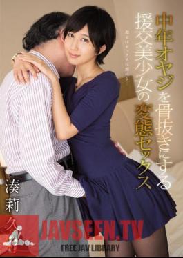Mosaic TEAM-094 Kinky Sex Minato Riku Of Compensated Dating Beautiful Girl To Be Watered Down A Middle-aged Father