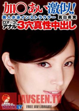 RCT-160 Addition Geki Similar Love! Real Beauty Rare White Mouth Swimming Instructor, Co Ma, Anal Cream Pies 3 Intrinsic Hole