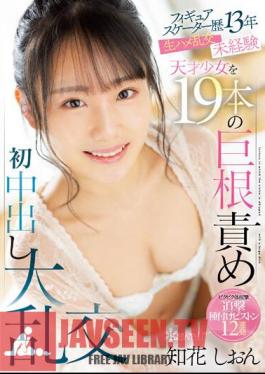 Mosaic CAWD-586 A 13 Year Old Figure Skater With No Experience In Sex Orgies, A Genius Girl Is Tortured With 19 Big Cocks And Creampied For The First Time Shion Chibana