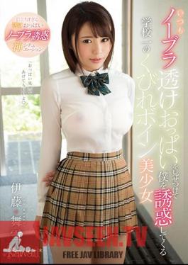 English Sub KAWD-933 Always Showed Herself Through Her Noobura Sheer Boobs And Tempt Me Take A Constriction Of One School Busty Bishou Itoh Maiko