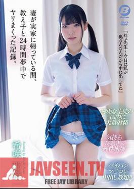 English Sub BF-691 While My Wife Was Returning To Her Parent's House, I Was Crazy About My Student For 24 Hours. Nana Kisaki