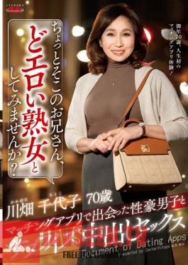 EUUD-39 Why Don't You Try It As An Older Brother, A Very Erotic Mature Woman? Surprise Cream Pie Sex With A Sexual Man I Met Through A Matching App Chiyoko Kawabata