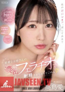 Chinese Sub PRED-531 I'm Sorry For Making You Ejaculate With A Beautiful Older Sister's Intense Blowjob Ai Takashima