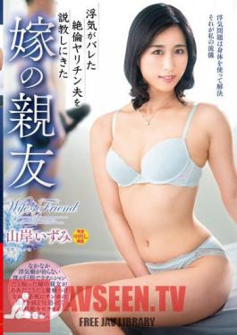 Chinese Sub VEC-621 My Wife's Best Friend Izumi Yamagishi Came To Lecture Her Unfaithful Husband Who Was Found Out To Be Cheating On Him.