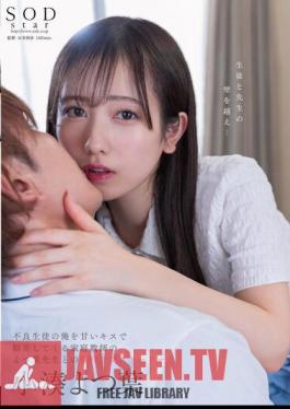 Chinese Sub STARS-842 Yotsuba Kominato A Kissing Love Story With My Tutor, Yotsuba-sensei, Who Toyed With Me, A Delinquent Student, With Sweet Kisses.