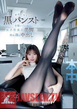 Chinese Sub HMN-459 A Female Employee Who Wears Nasty Black Pantyhose Every Day Creampie Flowing And Dripping On Her Beautiful Legs Akari Mitani