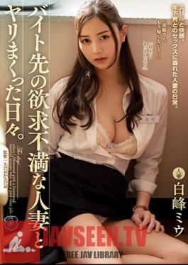 Chinese Sub ATID-555 The Days When I Was Frustrated With A Frustrated Married Woman At My Part-time Job. Miu Shiramine