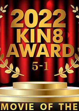 Kin8tengoku KI-3656 2022 Kin8 Award 10-6 Best Movie Of The Year / Beautifuls 2022 KIN8 AWARD 5-1 BEST MOVIE OF THE YEAR /