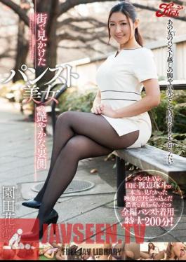 Mosaic JUFD-453 Glossy Back Sonoda HanaRin Of Pantyhose Beauty That I Saw In The City