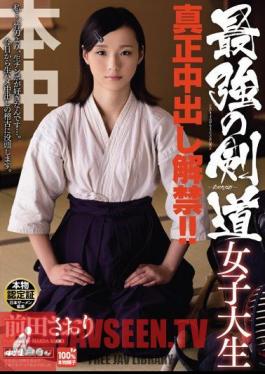 Mosaic HND-157 The Out Strongest Of Kendo College Student Authenticity In Ban! Maeda Saori