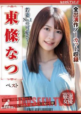 NSFS-242 The Cutest Young Wife! Natsu Tojo Best