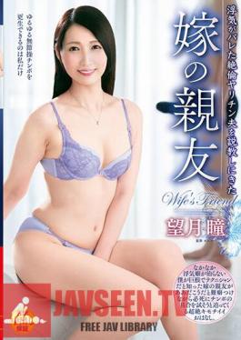 VEC-625 My Wife's Best Friend, Hitomi Mochizuki, Came To Lecture Her Unfaithful Husband Who Was Caught Cheating On Her.