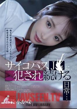 Mosaic IPZZ-151 For 3 Days I Was Kept Under House Arrest By A Part-time Girl Who Loved Me Too Much, And I Continued To Be Raped By A Psychopath J...Kana Momonogi