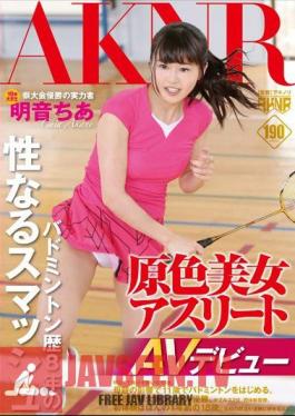 Mosaic FSET-642 Influential Person Akiraoto Chia AV Debut Smash Prefecture Champion To Become Sex Of Primary Colors Beautiful Woman Athlete Badminton History Eight Years