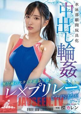 Mosaic PPPE-174 Swimming Club Advisor Toy Creampie Ring Karen Yuzuriha, Who Keeps Getting Raped By A Student With Inexhaustible Stamina