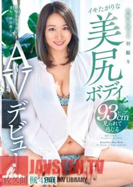 Chinese Sub YOCH-005 Kaede Sakuma, 42 Years Old, Makes Her Beautiful Butt Body AV Debut And Wants To Have Her First Orgasm For Her Husband.