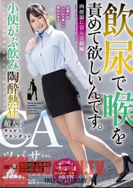 MISM-180 I Want You To Blame Your Throat With Drinking Urine. Candidate For Meat Urine Piss Grab Drunk Euphoric Enthusiasm Super Major Cabin Attendant Tsubasa-chan