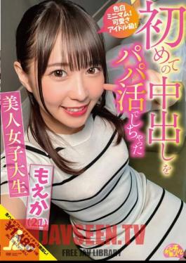 CHUC-049 Beautiful Female College Student Moeka (21) Moeka Marui Who Had Her First Creampie With Her Daddy